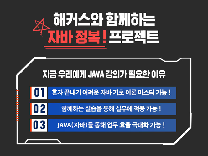 Java course